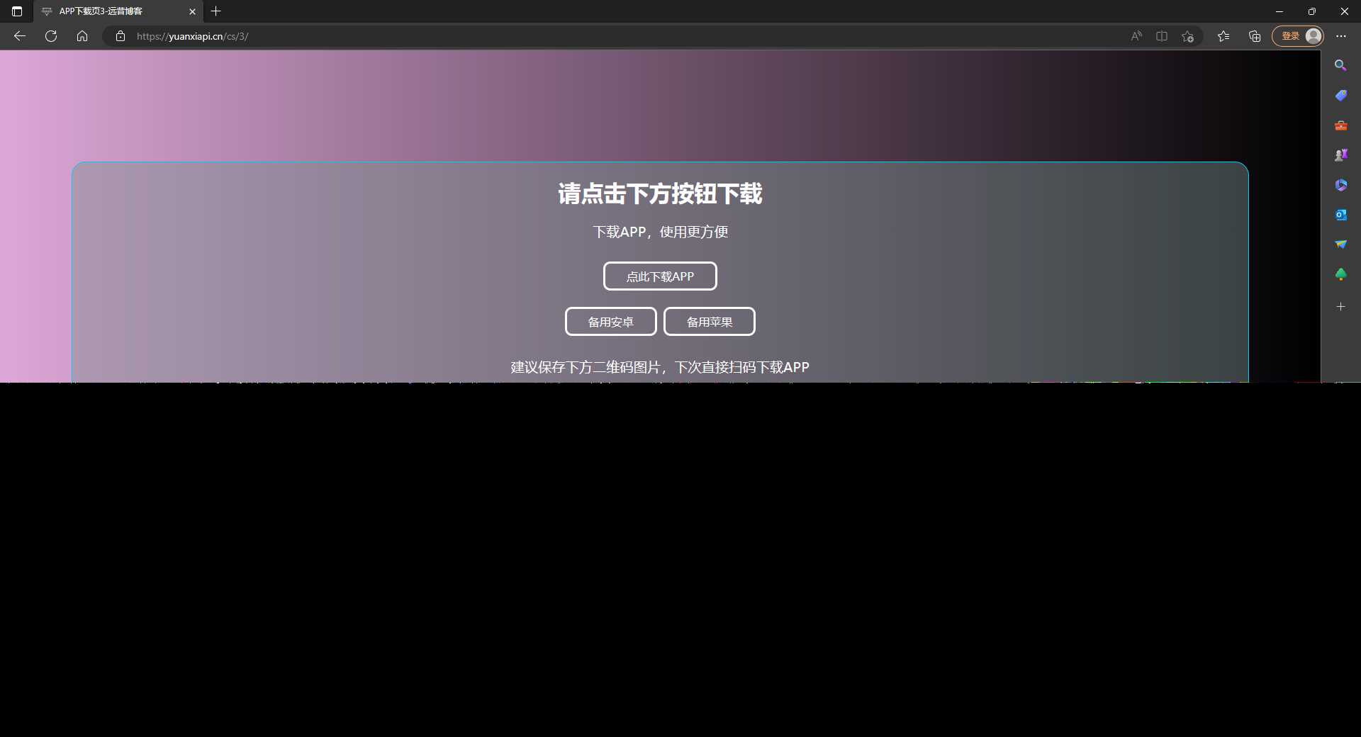 图片[3] - 四款简洁好看 自适应的APP下载单页源码 - 简单网创项目资源网