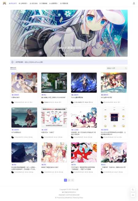 iFalse轻量自适应WordPress开源主题模板 - 简单网创项目资源网