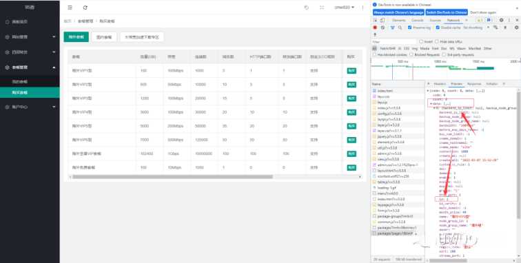 图片[7] - 智简魔方 魔方财务对接cdnfly插件免费版 - 简单网创项目资源网