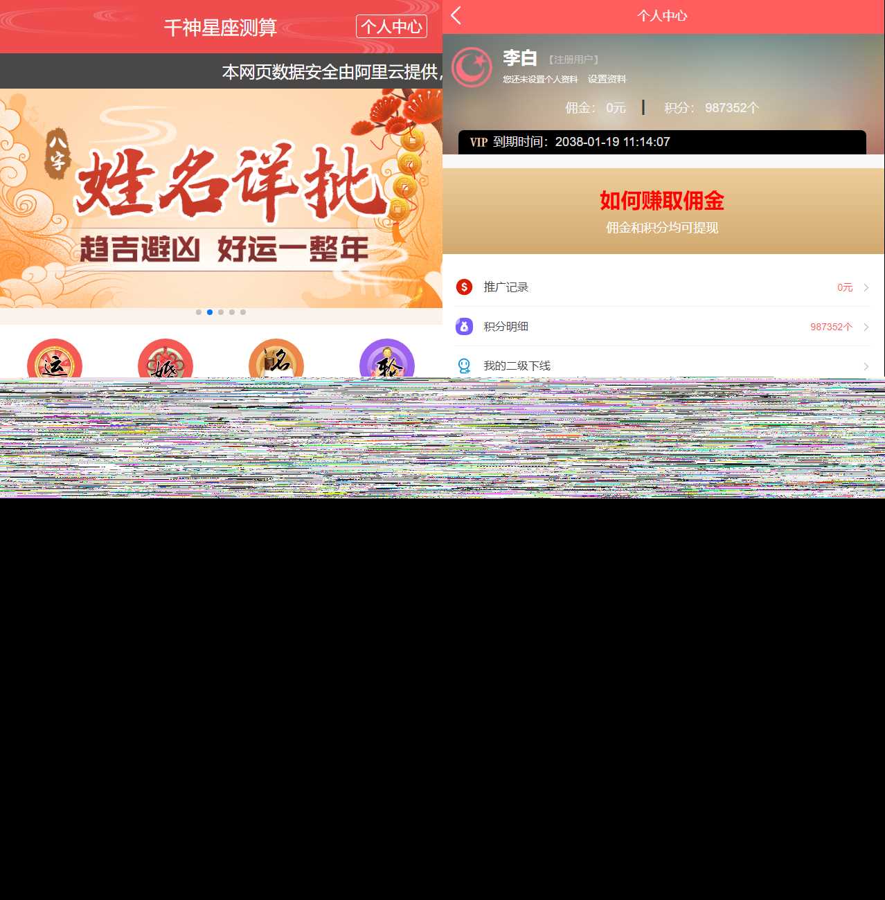 全新UI风水起名塔罗占卜星座运势测算网站源码 - 简单网创项目资源网