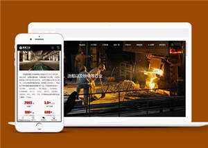 重工业机械钢铁公司网站前端模板下载 - 简单网创项目资源网