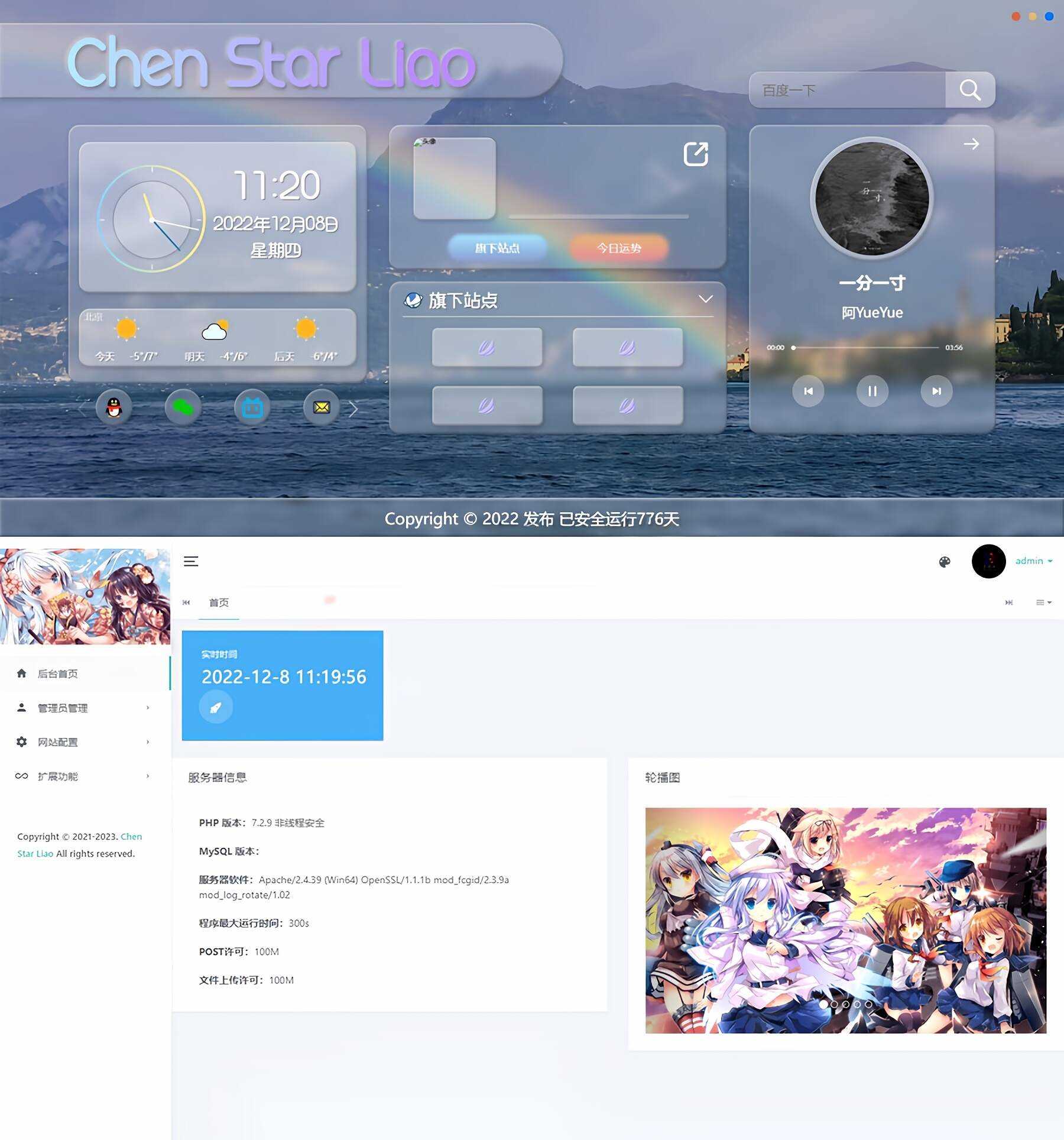 Gteam2.0免授权毛玻璃拟态UI带后台版本修复版 - 简单网创项目资源网