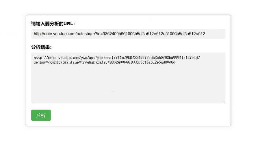 有道云笔记永久直链解析接口源码 - 简单网创项目资源网