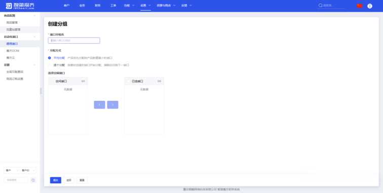 图片[3] - 智简魔方 魔方财务对接cdnfly插件免费版 - 简单网创项目资源网