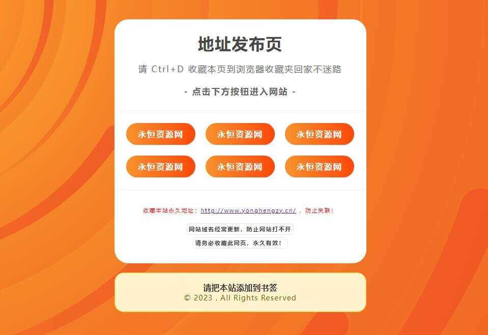 黄色简洁好看的地址发布HTML源码 - 简单网创项目资源网