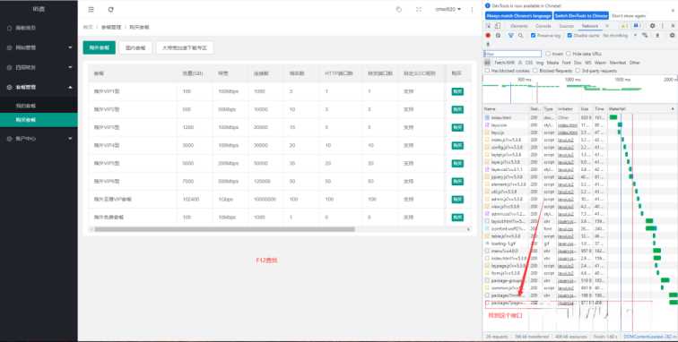 图片[6] - 智简魔方 魔方财务对接cdnfly插件免费版 - 简单网创项目资源网