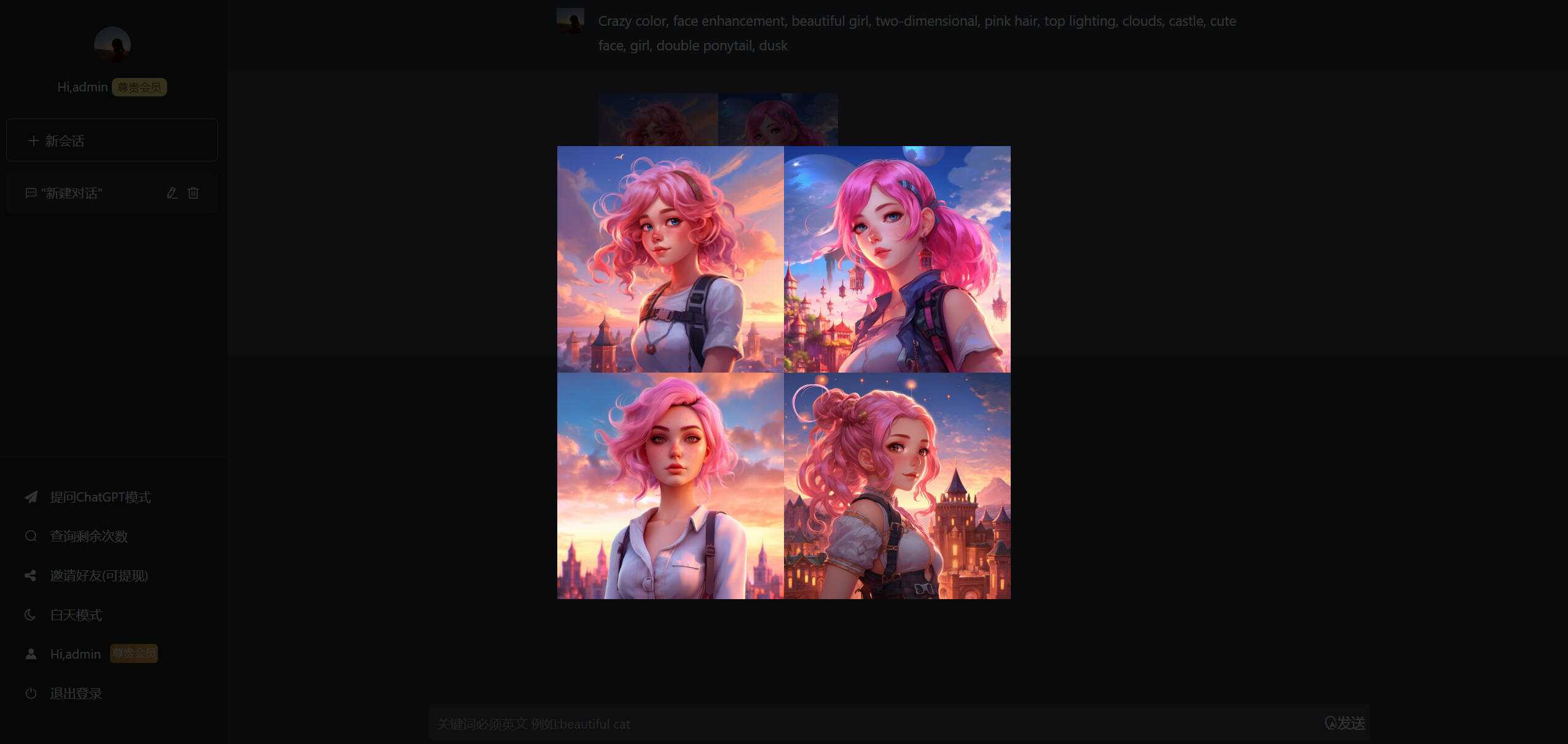 图片[2] - 解决chatGPT商业加密授权弹窗 功能都正常 - 简单网创项目资源网