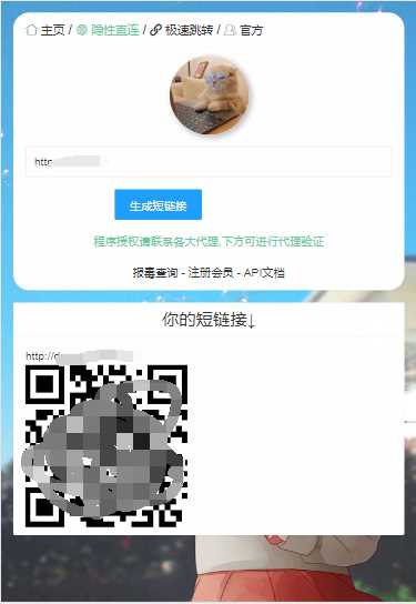 2023最新防红短链接在线生成源码内置接口无广告 - 简单网创项目资源网