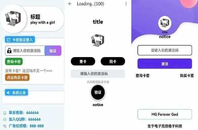 千纸鹤APP云验证系统源码 APK注入引流弹窗 - 简单网创项目资源网