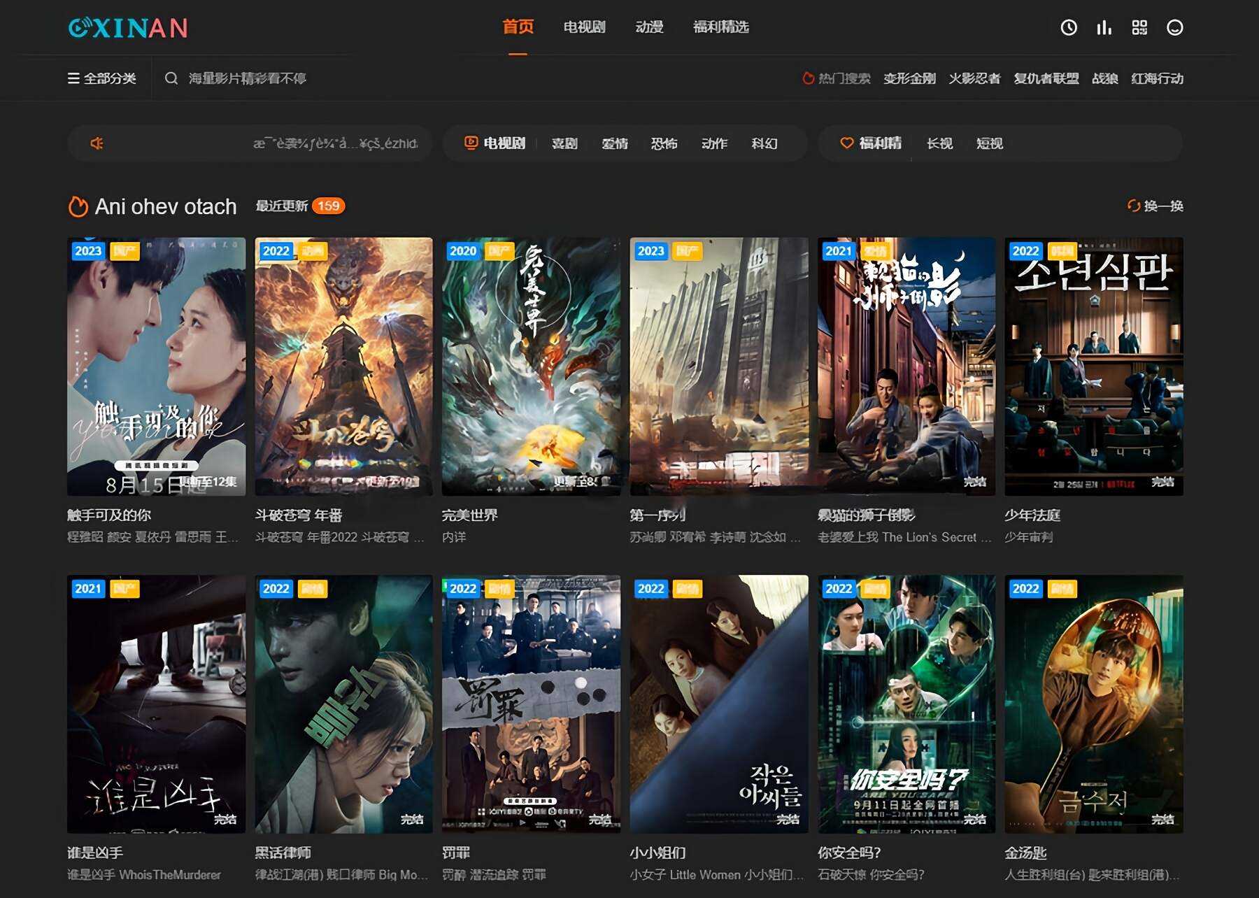 苹果CMS海螺模版V20修复版 加广告代码 - 简单网创项目资源网