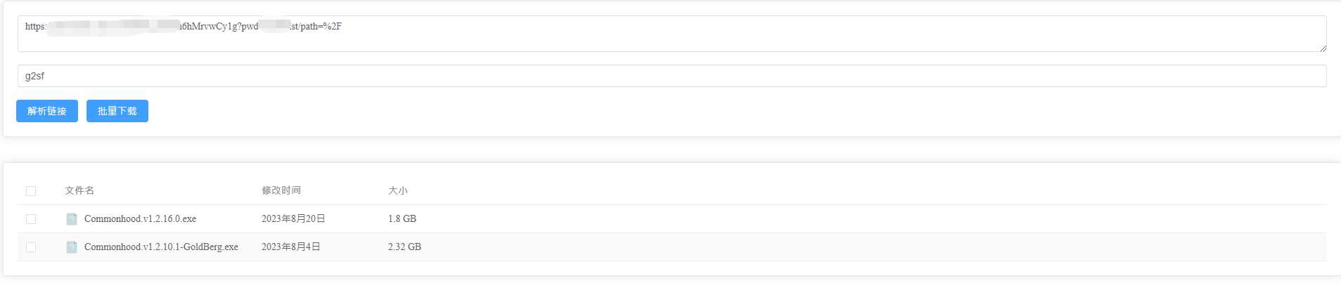 就是加速网页版 百度网盘分享链接分析渲染列表辅助下载开源程序 - 简单网创项目资源网