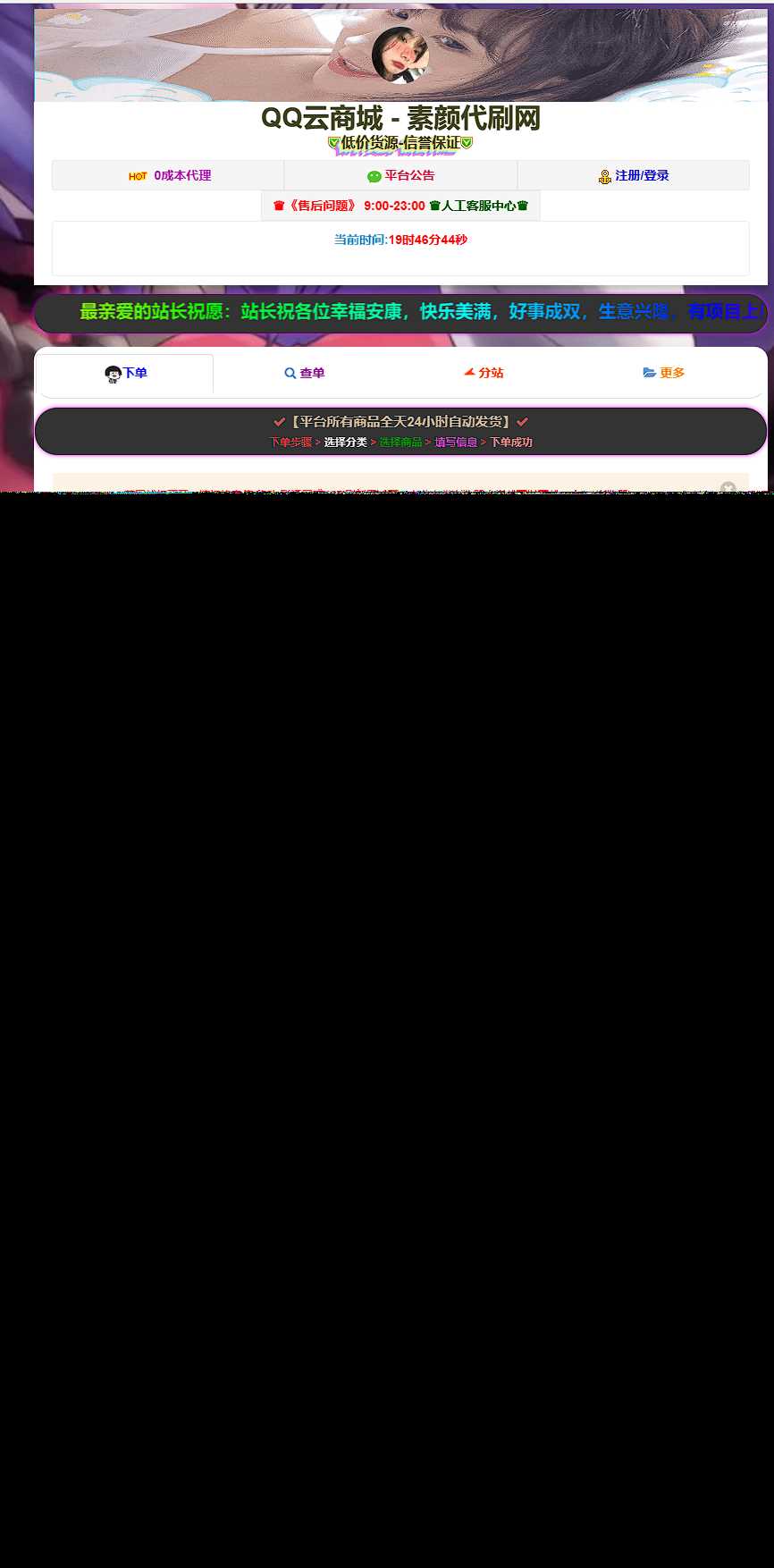 彩虹云商城简介模板素颜6首发免费分享 - 简单网创项目资源网