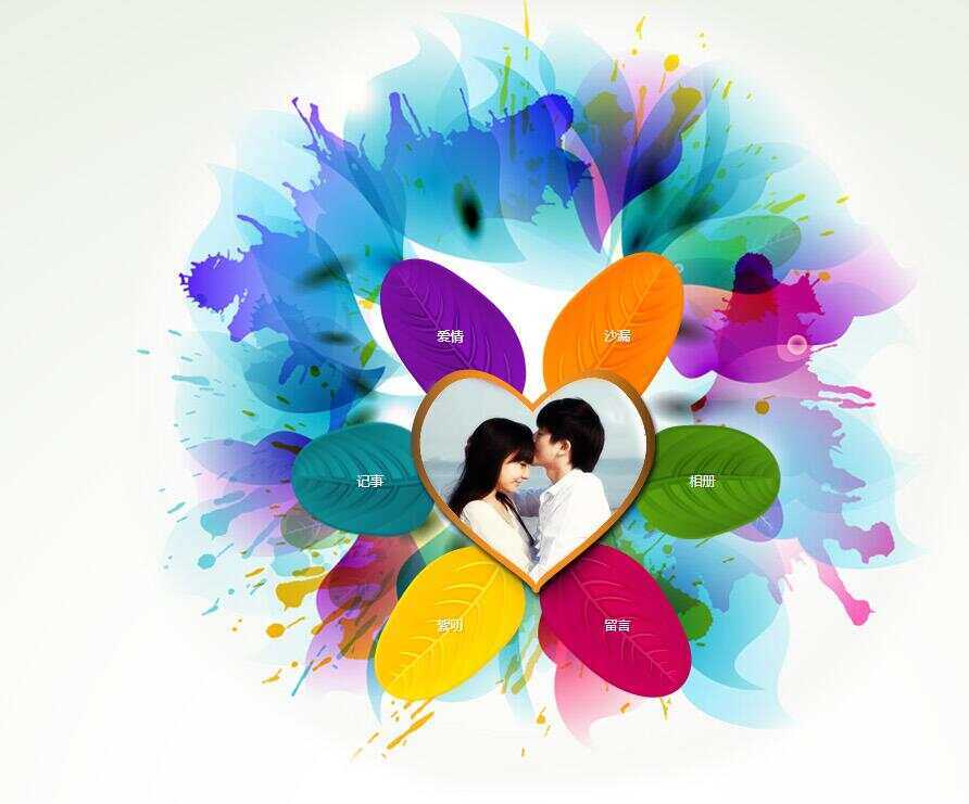 七夕情人节动态花瓣表白网页源码 - 简单网创项目资源网