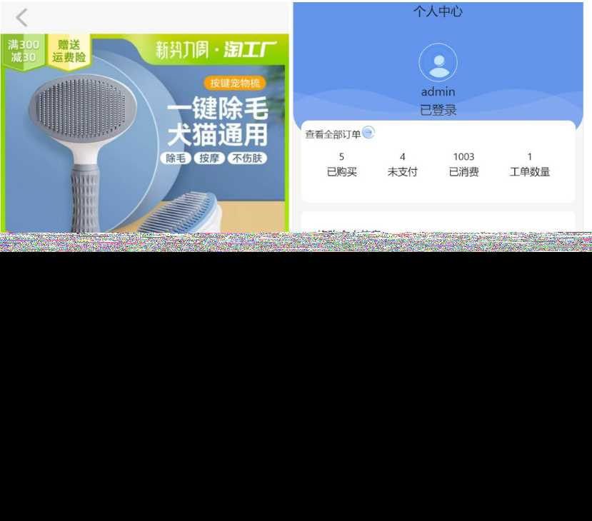 图片[2] - 2023全新UI H5购物商城源码 支持码支付 - 简单网创项目资源网