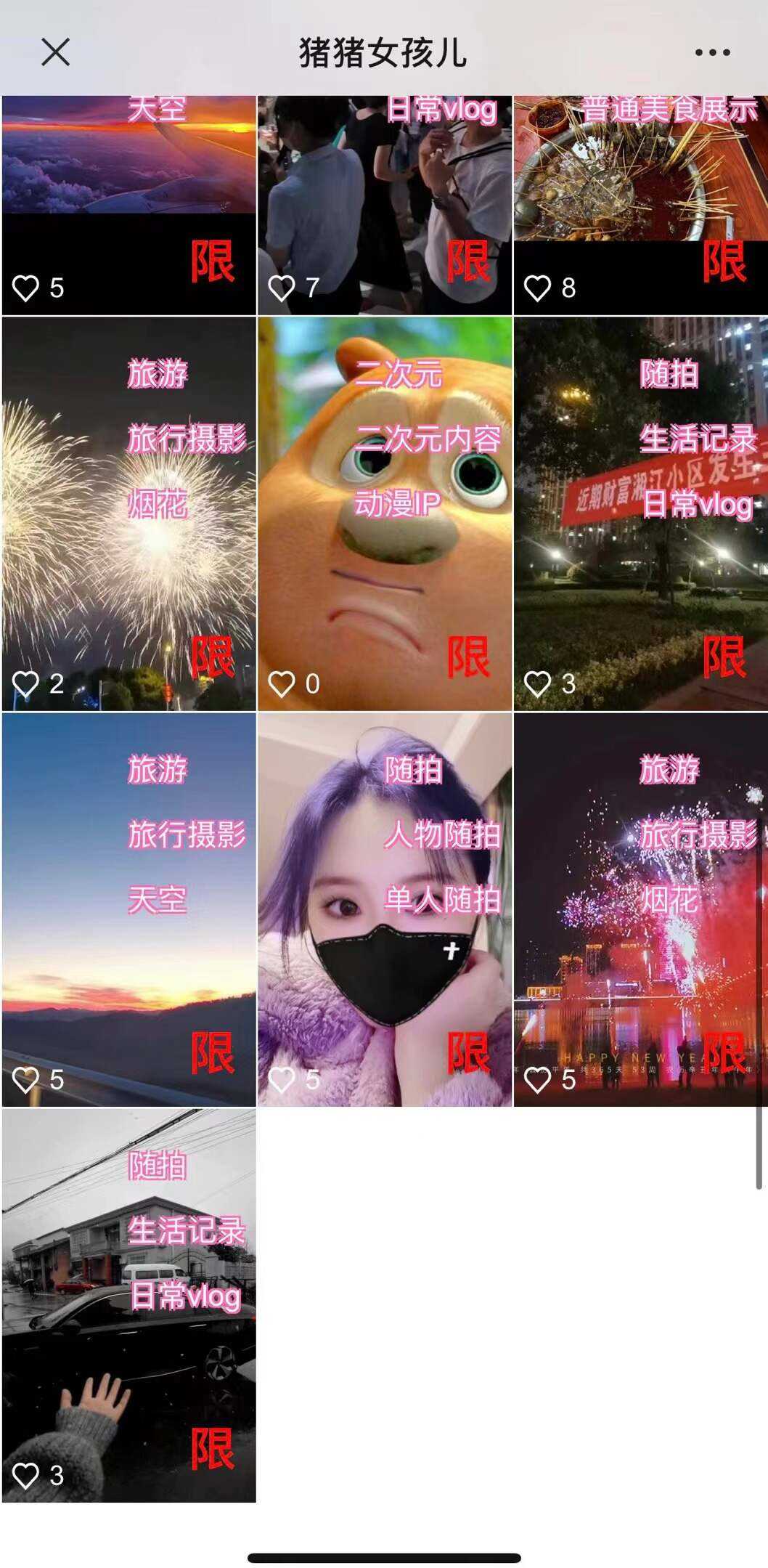 图片[2] - 价值800的抖音标签检测系统源码 - 简单网创项目资源网