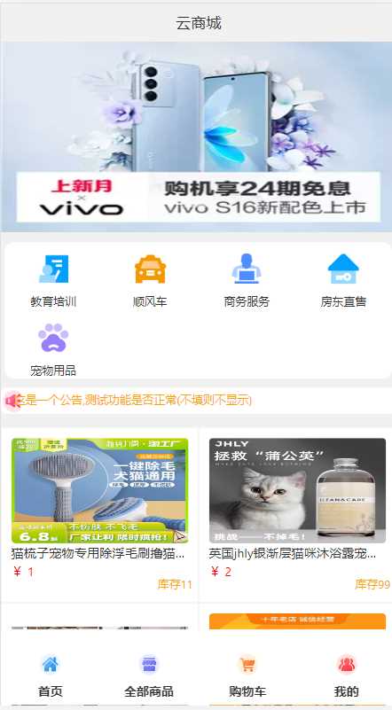 2023全新UI H5购物商城源码 支持码支付 - 简单网创项目资源网