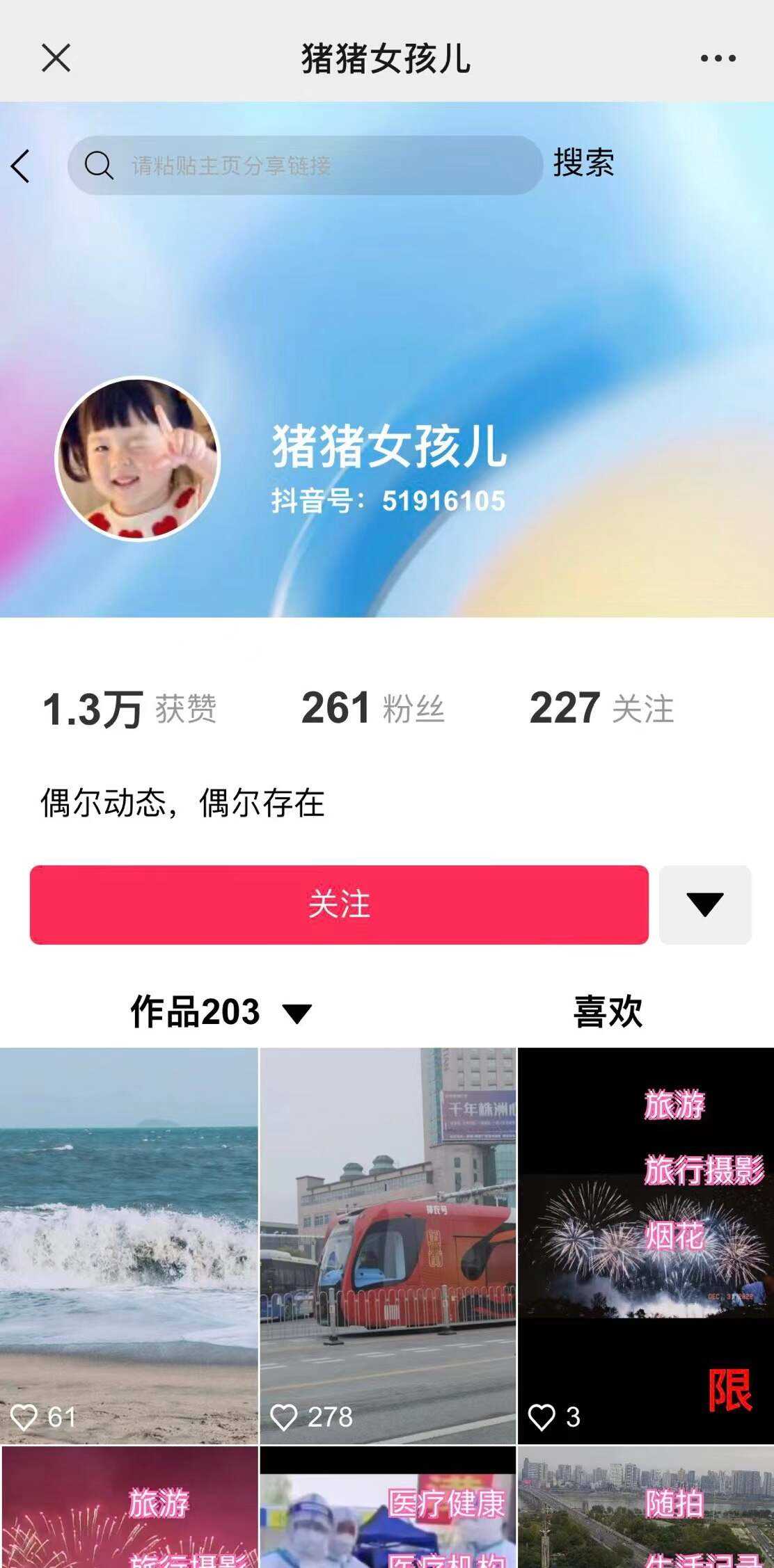 价值800的抖音标签检测系统源码 - 简单网创项目资源网