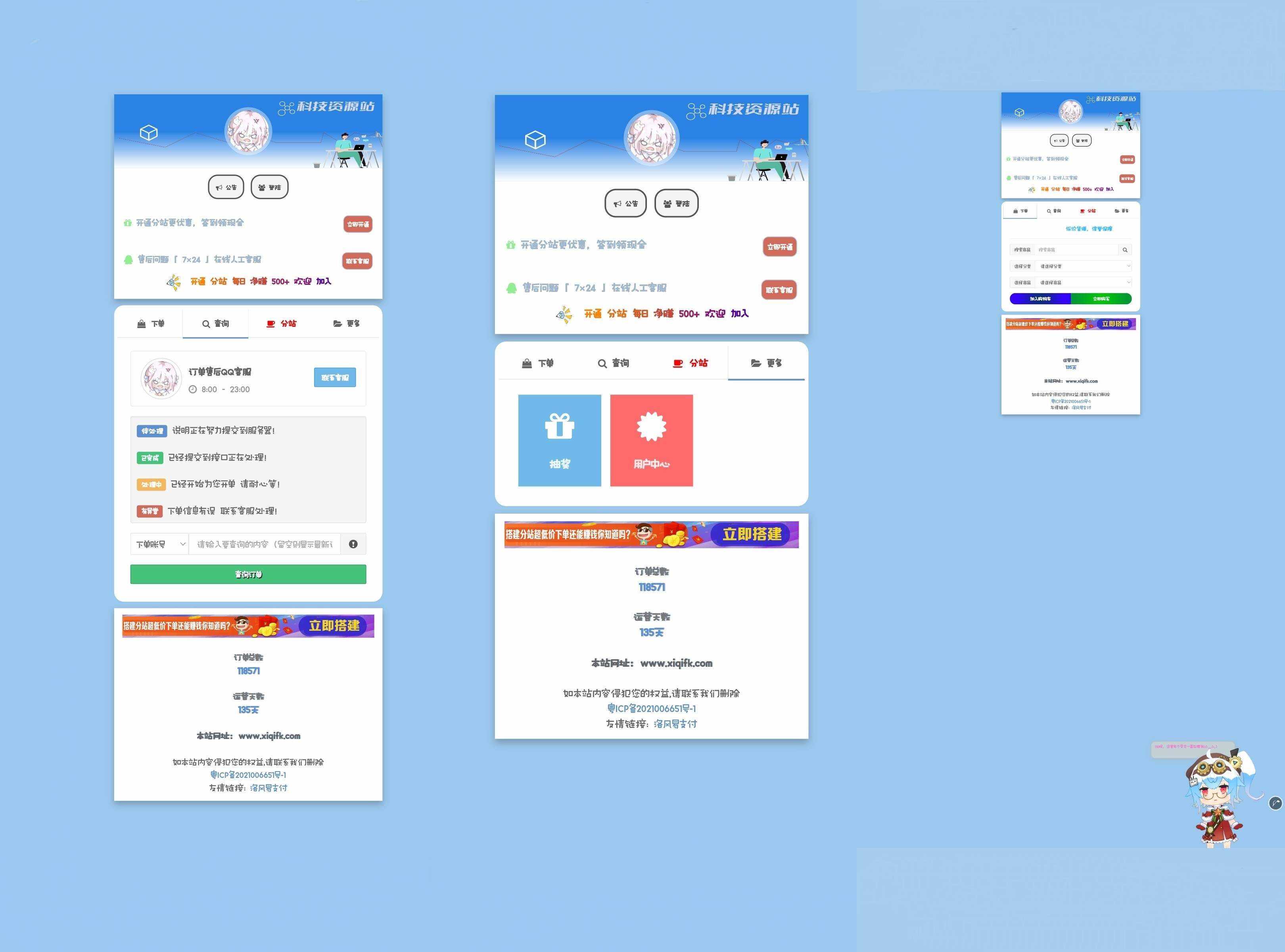 彩虹云商城模板免费分享 带看板娘 - 简单网创项目资源网