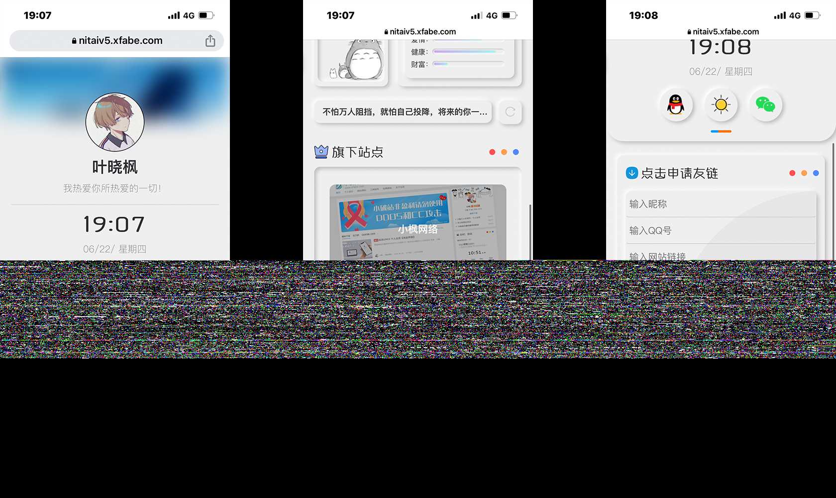 小枫拟态UI5.0个人主页html免费版 - 简单网创项目资源网