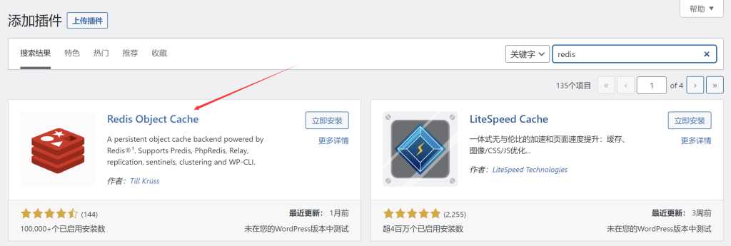 图片[3] - wordpress加速缓存插件Redis Object CacheV2.4.4 - 简单网创项目资源网