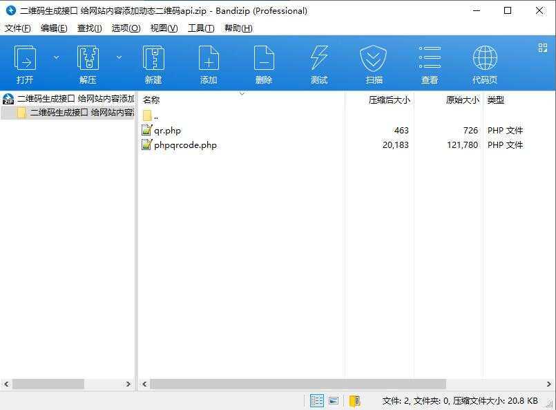 二维码生成接口 给网站内容添加动态二维码api - 简单网创项目资源网