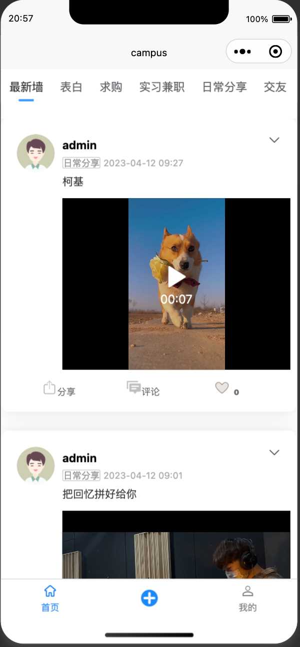 图片[11] - springboot简单的后台管理系统 快速开发毕设 案例表白墙仿微博UI布局 - 简单网创项目资源网