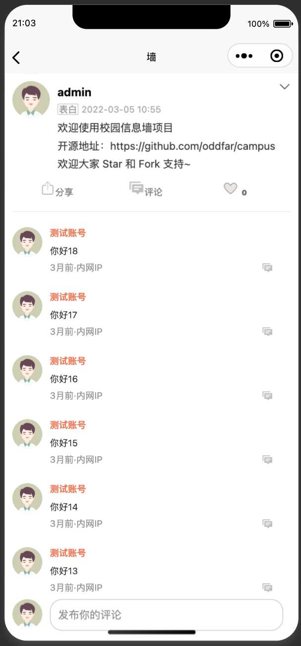 图片[16] - springboot简单的后台管理系统 快速开发毕设 案例表白墙仿微博UI布局 - 简单网创项目资源网