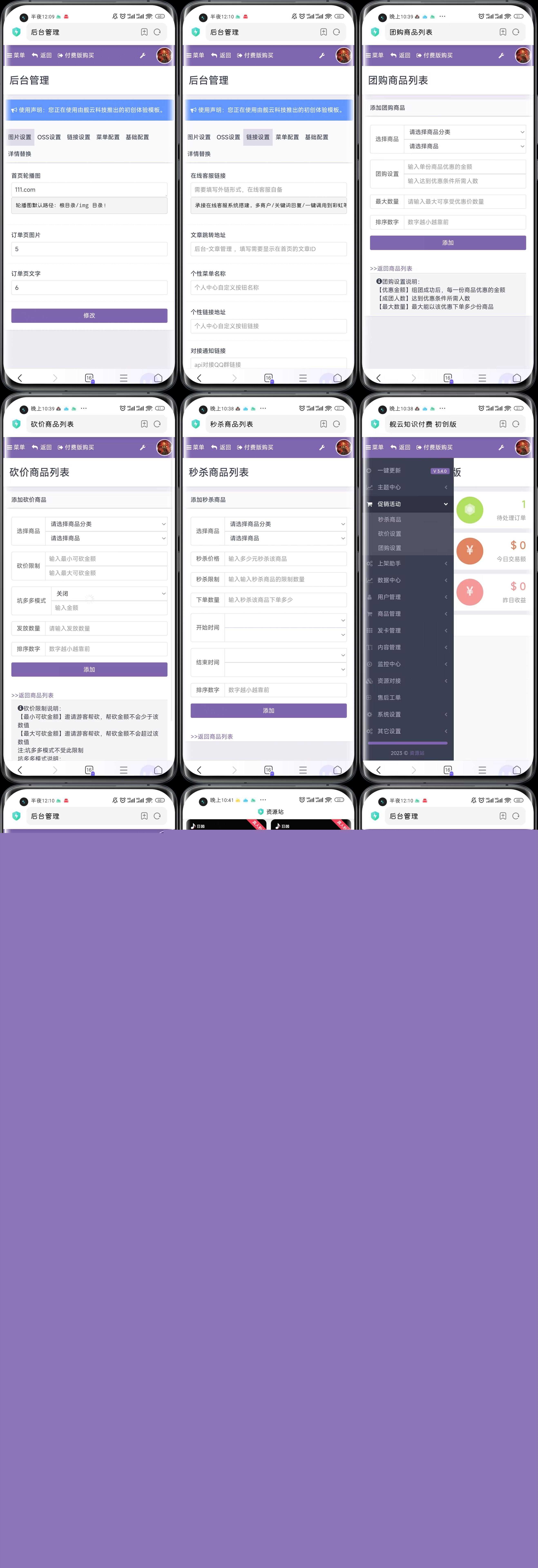 最新彩虹知识付费商城初创体验版V3.4.0 - 简单网创项目资源网