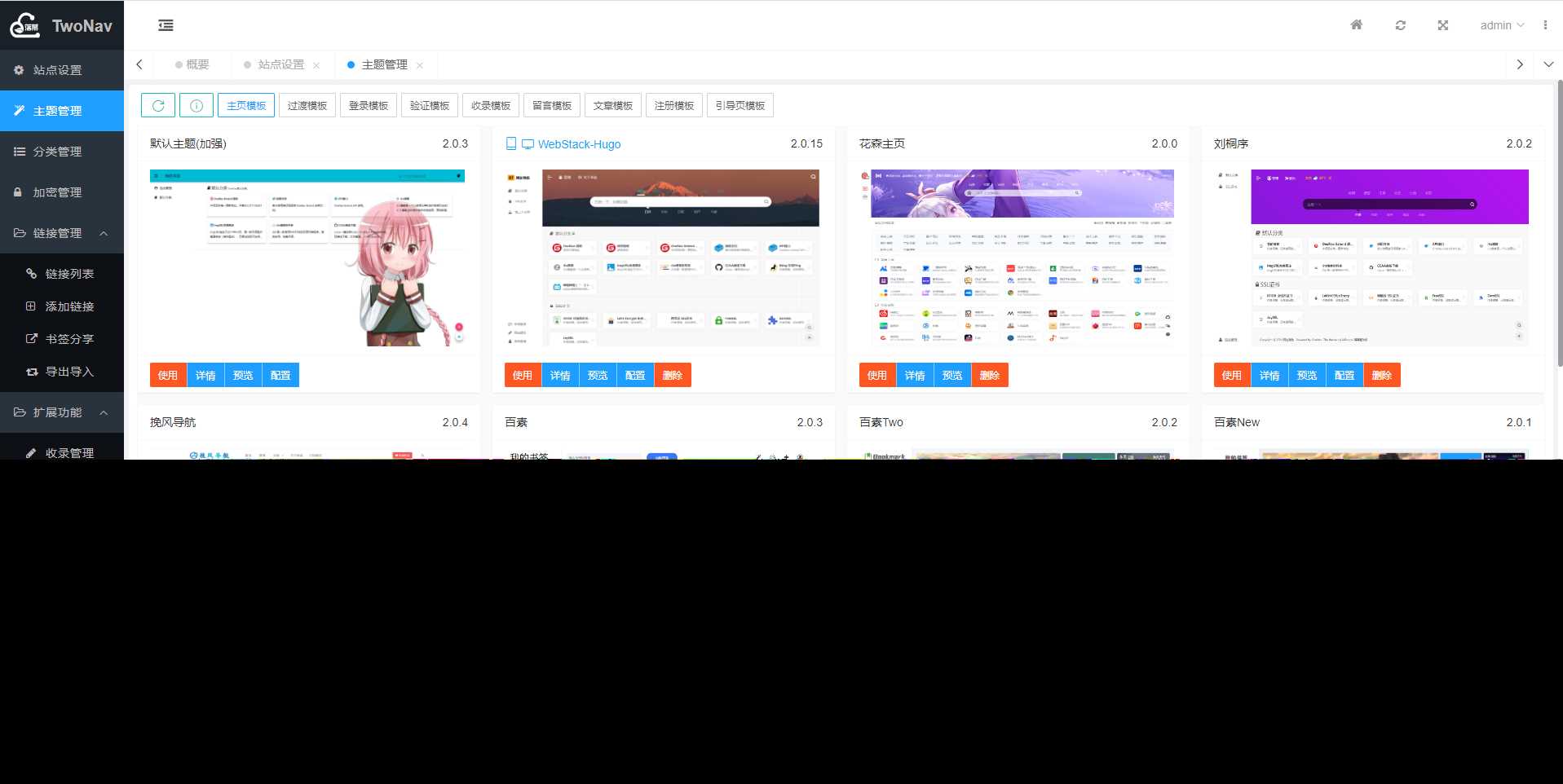 图片[2] - TwoNav开源导航 v2.0.39版本过授权 - 简单网创项目资源网