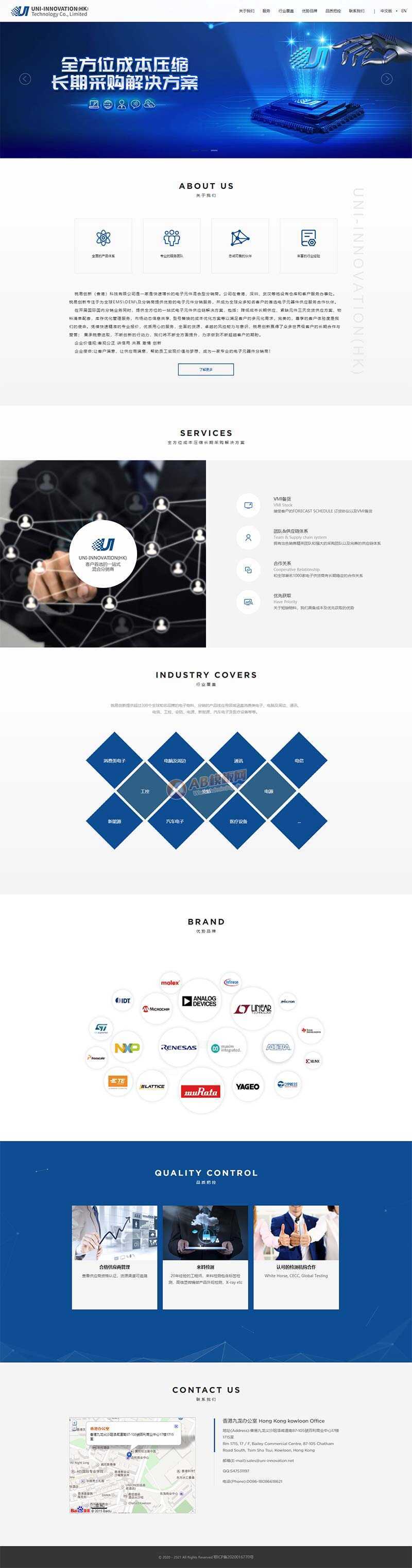 蓝色简洁电子元件经销商企业官网html模板 - 简单网创项目资源网