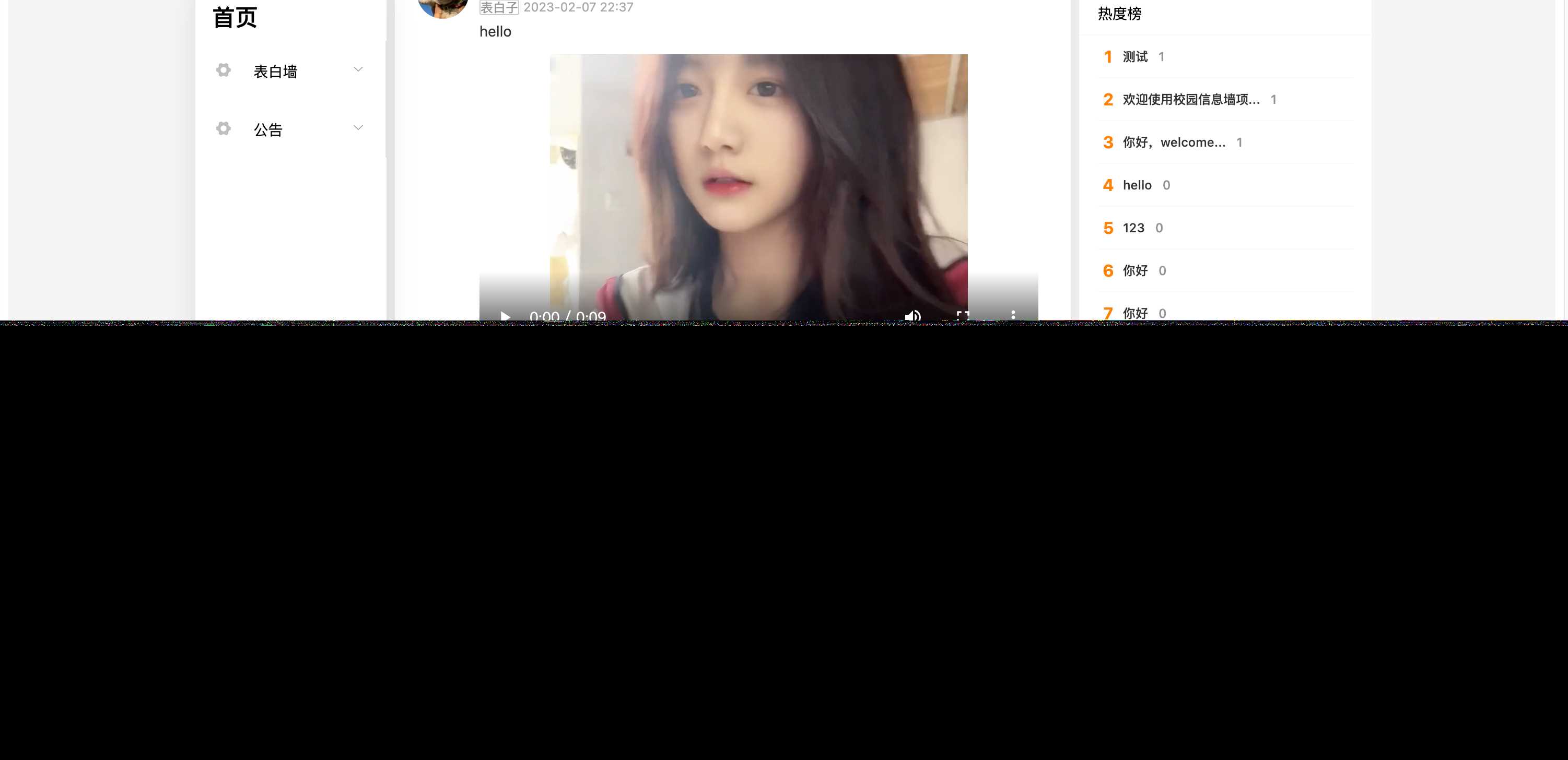 springboot简单的后台管理系统 快速开发毕设 案例表白墙仿微博UI布局 - 简单网创项目资源网