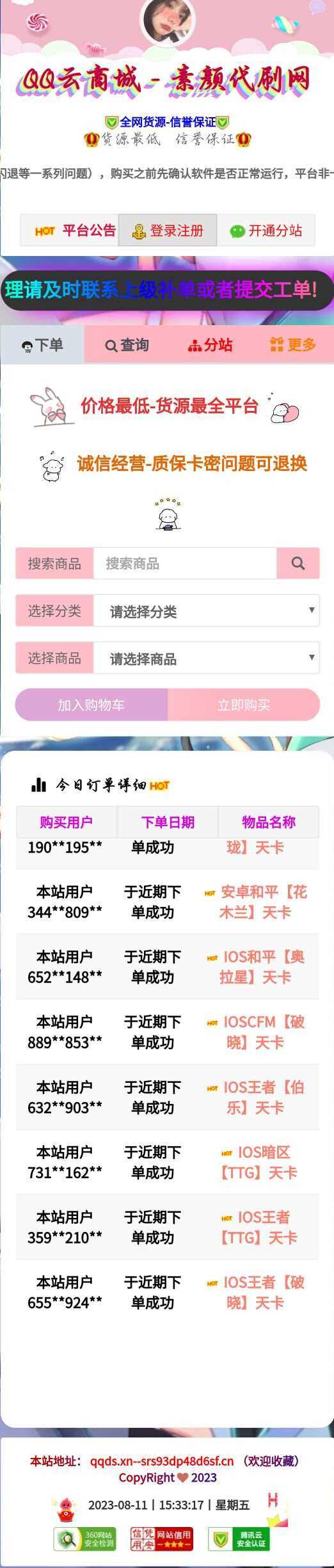 彩虹云商城简介模板素颜5首发免费分享 - 简单网创项目资源网