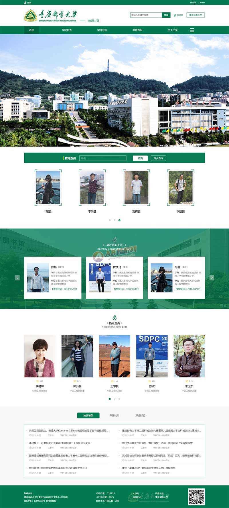 绿色通用的大学学校官网html模板 - 简单网创项目资源网