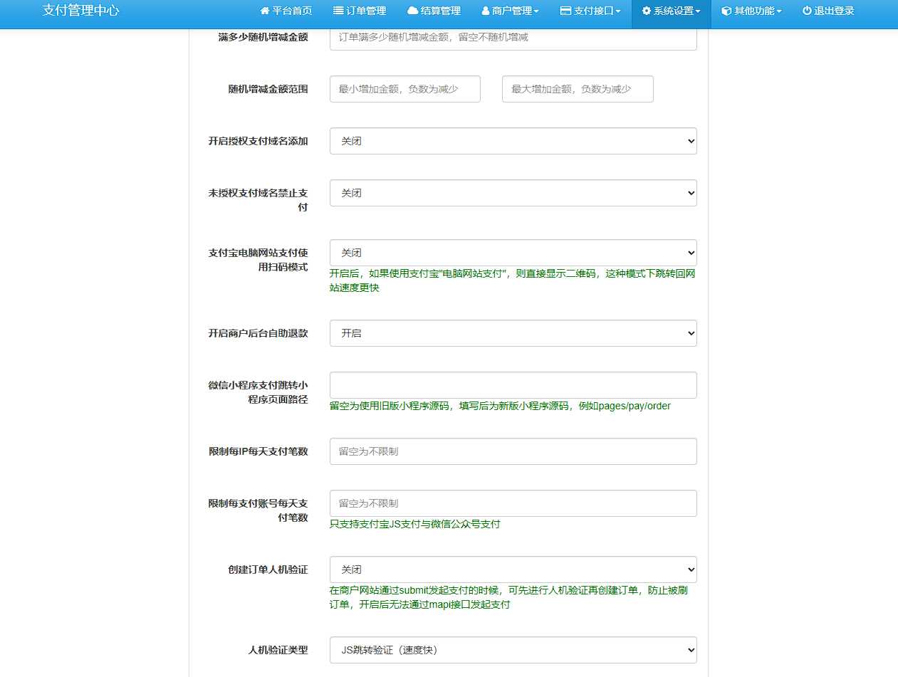 图片[3] - 彩虹易支付最新版本 8月31号更新 - 简单网创项目资源网