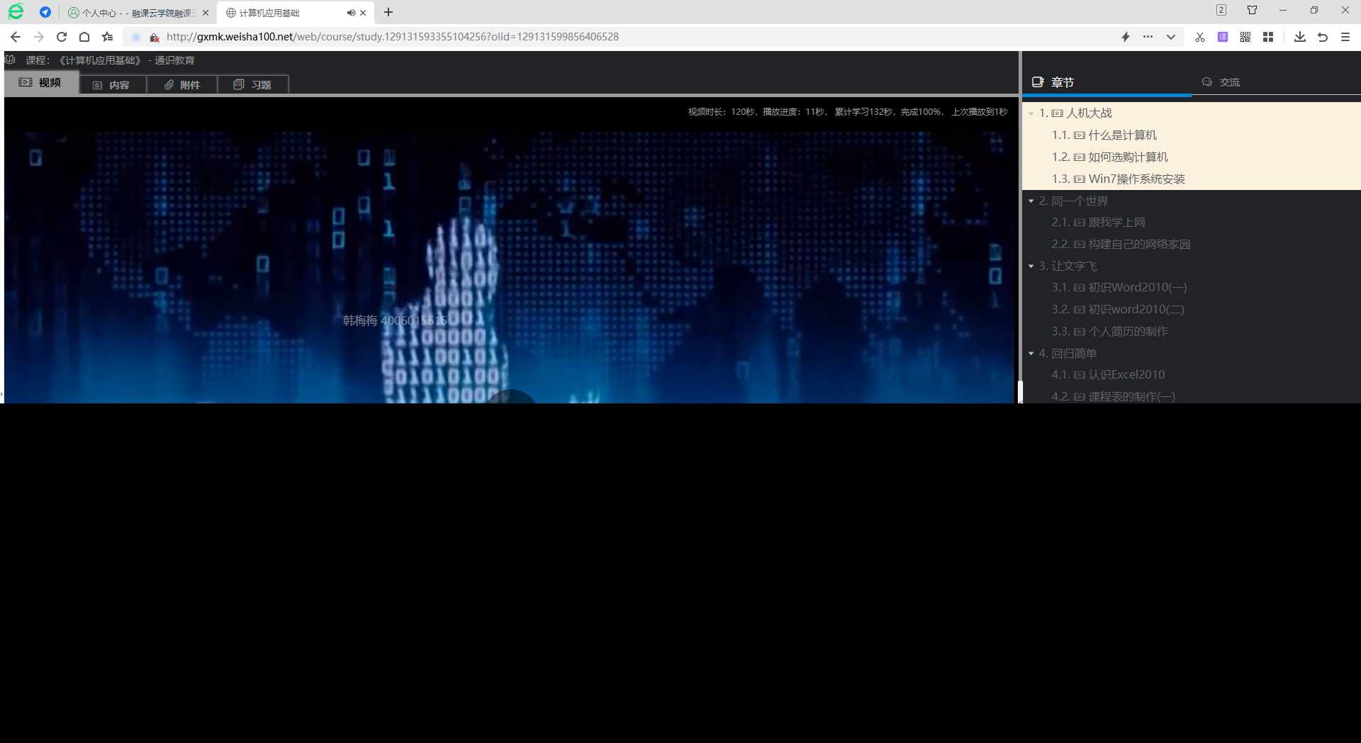 分享一款中小学微课学习系统界面简洁易操作 自带源码可二次开发 - 简单网创项目资源网