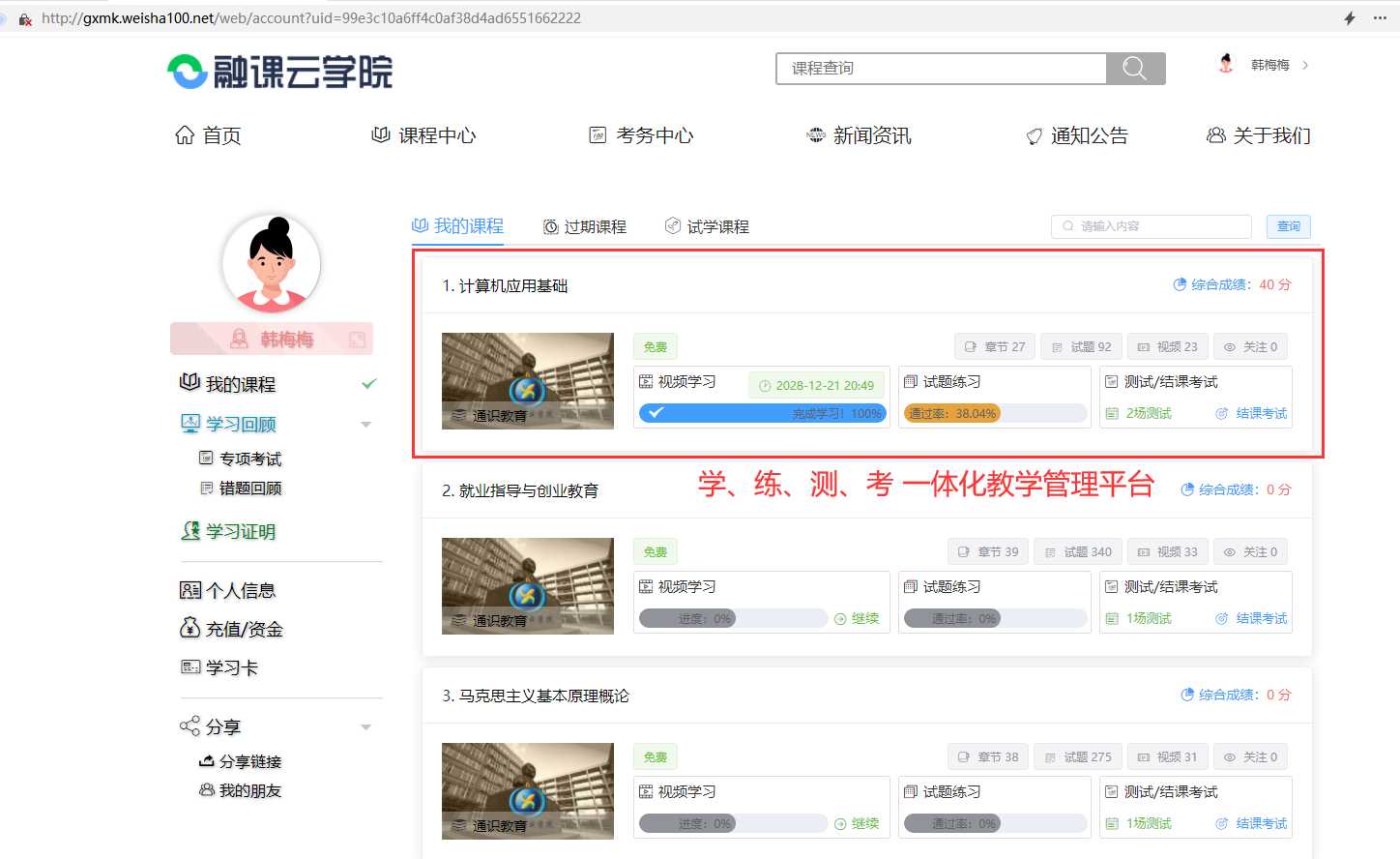 图片[8] - 分享一款中小学微课学习系统界面简洁易操作 自带源码可二次开发 - 简单网创项目资源网
