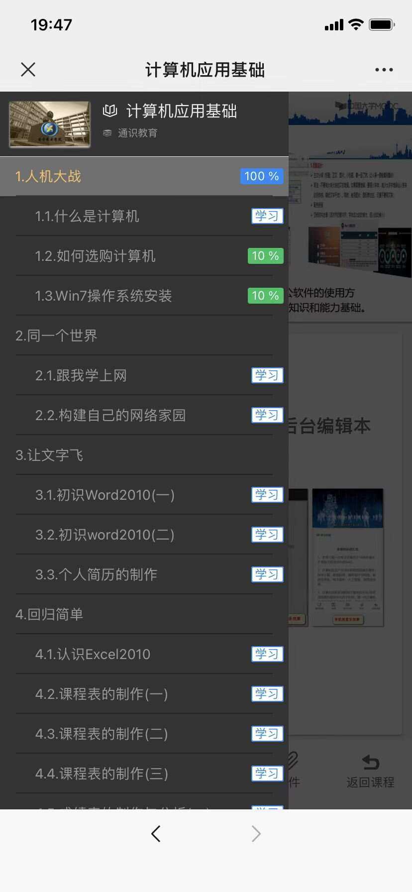 图片[6] - 分享一款中小学微课学习系统界面简洁易操作 自带源码可二次开发 - 简单网创项目资源网