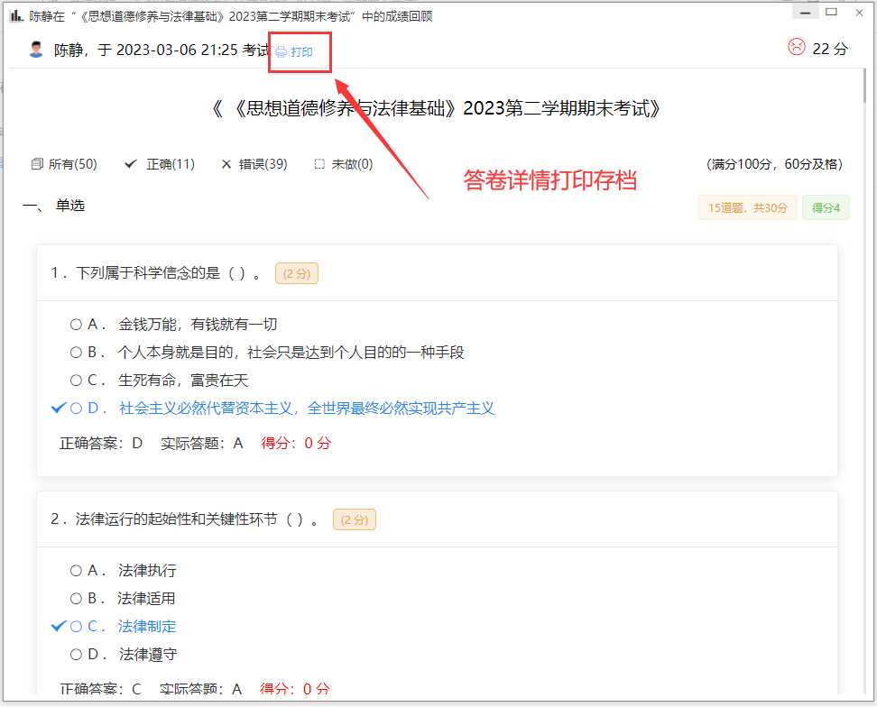 图片[4] - 分享一款中小学微课学习系统界面简洁易操作 自带源码可二次开发 - 简单网创项目资源网