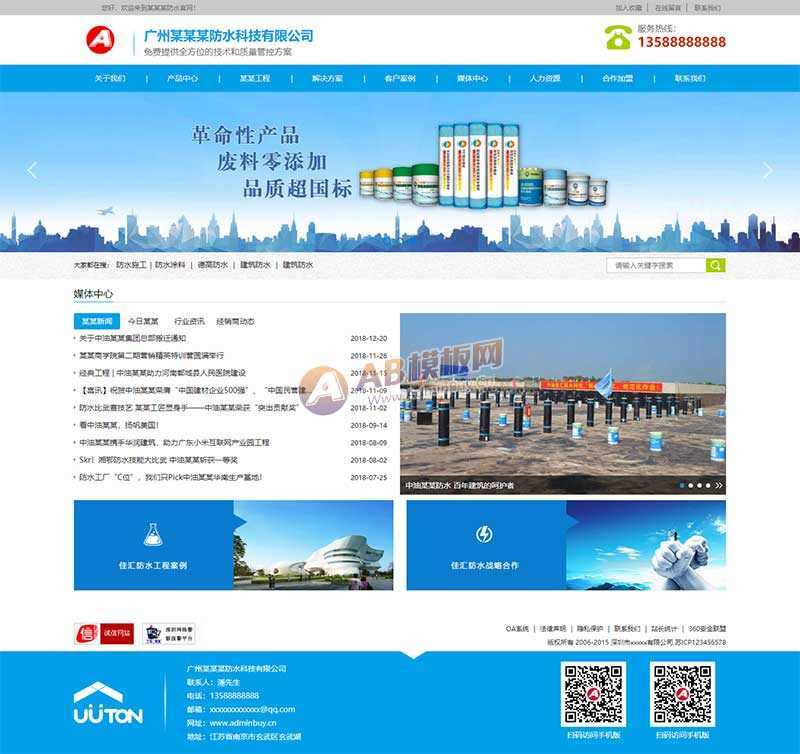 响应式仿水科技公司官网html模板 - 简单网创项目资源网