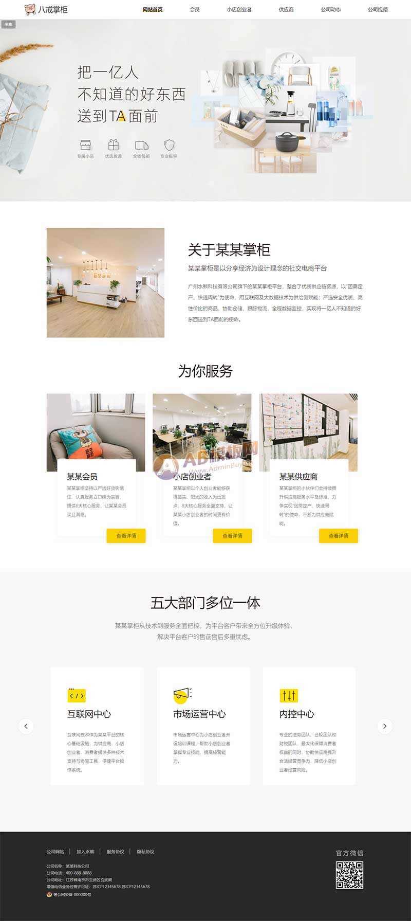 响应式互联网科技官网网站html模板 - 简单网创项目资源网