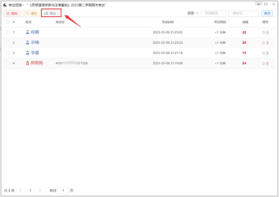图片[3] - 分享一款中小学微课学习系统界面简洁易操作 自带源码可二次开发 - 简单网创项目资源网
