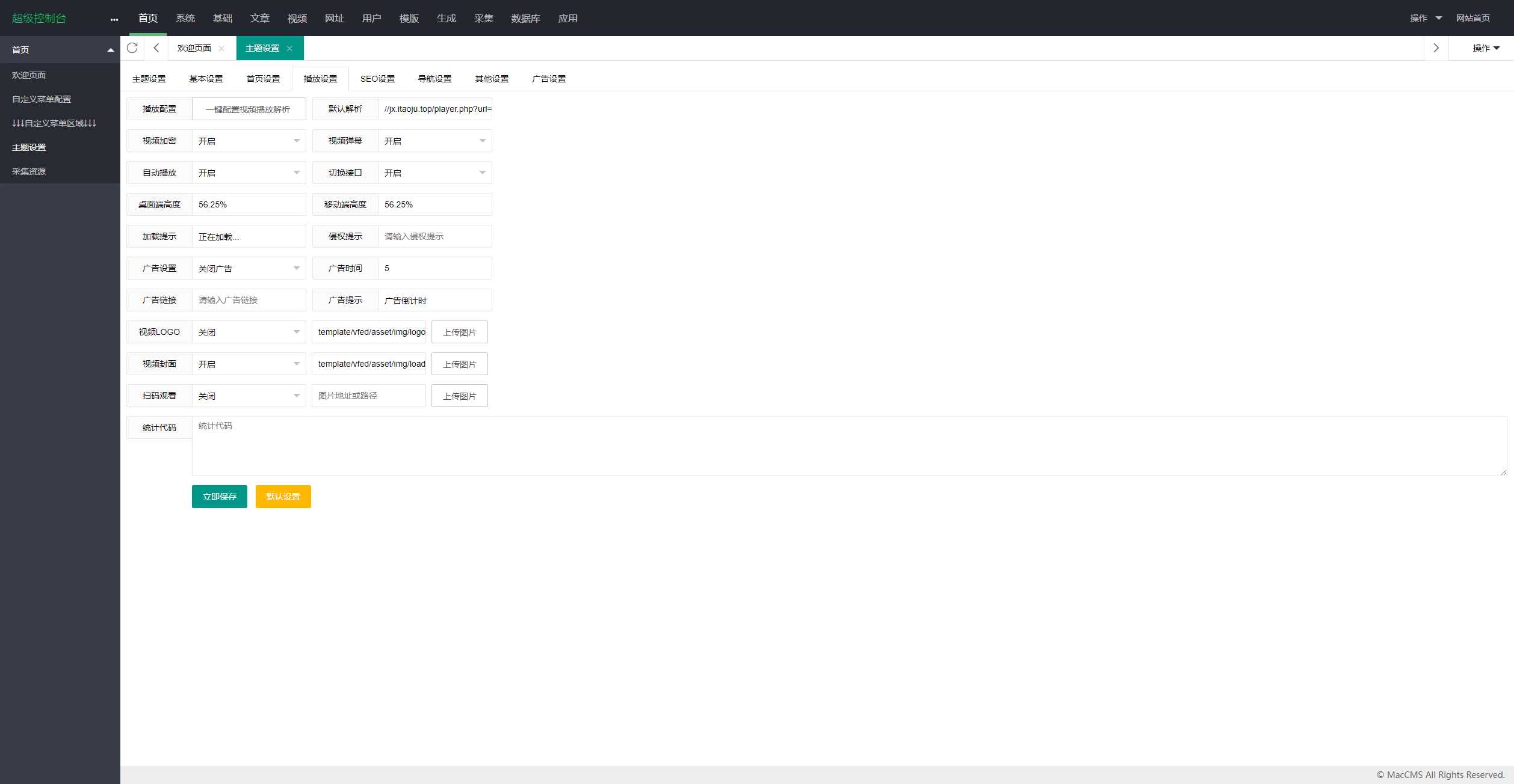 图片[4] - 首发大橙子vfed V5.0去授权完美破解主题 - 简单网创项目资源网