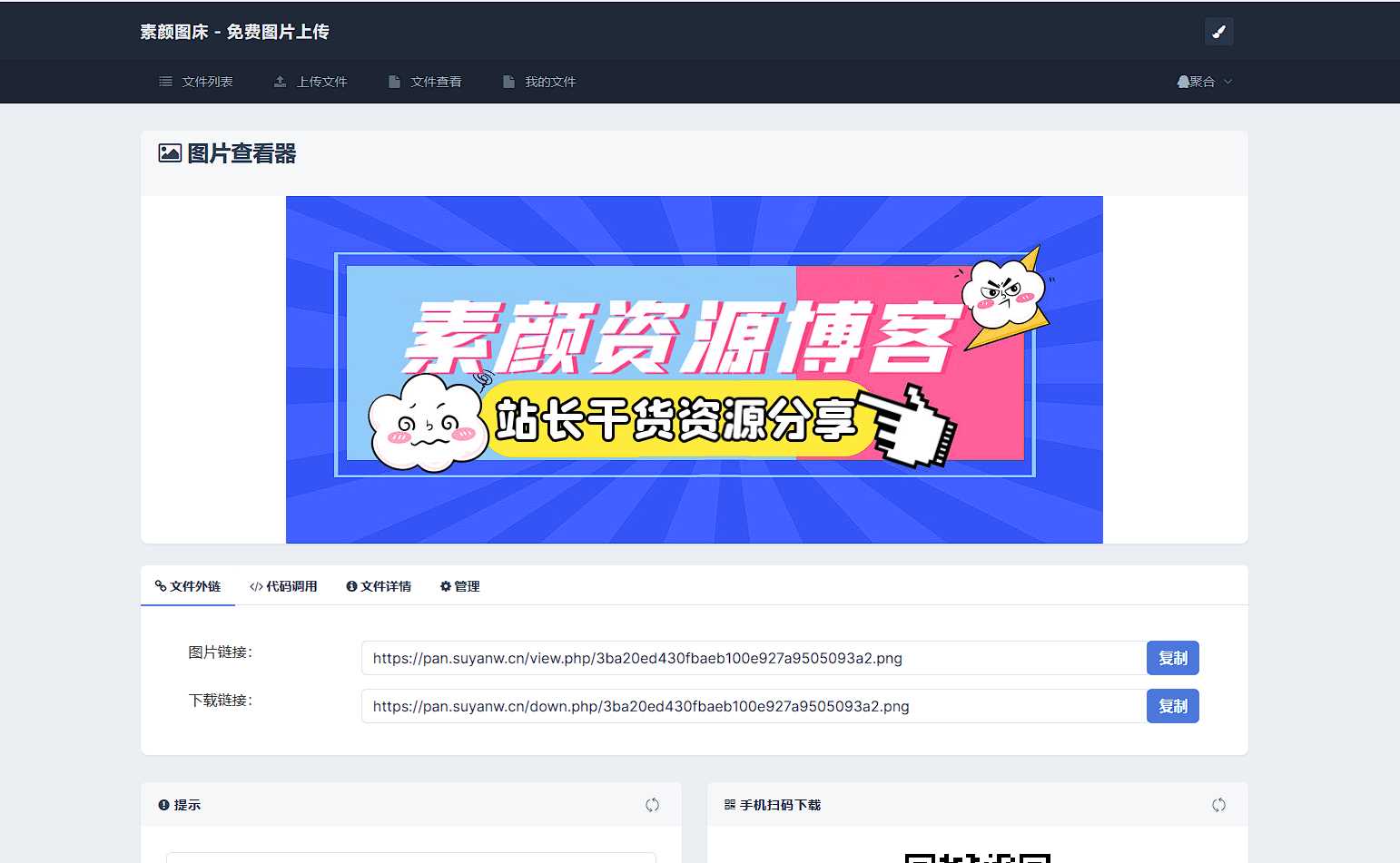 全新UI彩虹外链网盘系统源码前后端美化模板 - 简单网创项目资源网