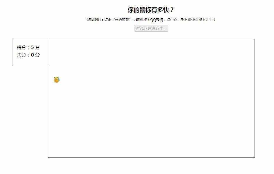 表情消消乐WEB游戏源码 - 简单网创项目资源网