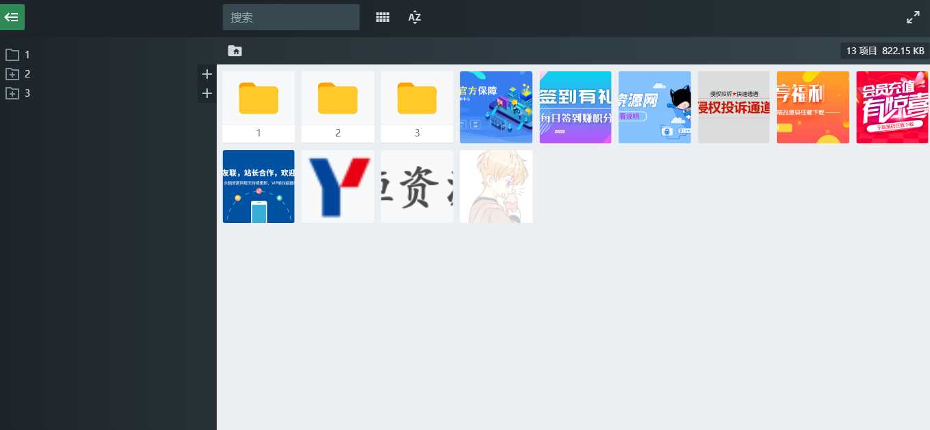 PHP源码图片文件管理功能系统 - 简单网创项目资源网