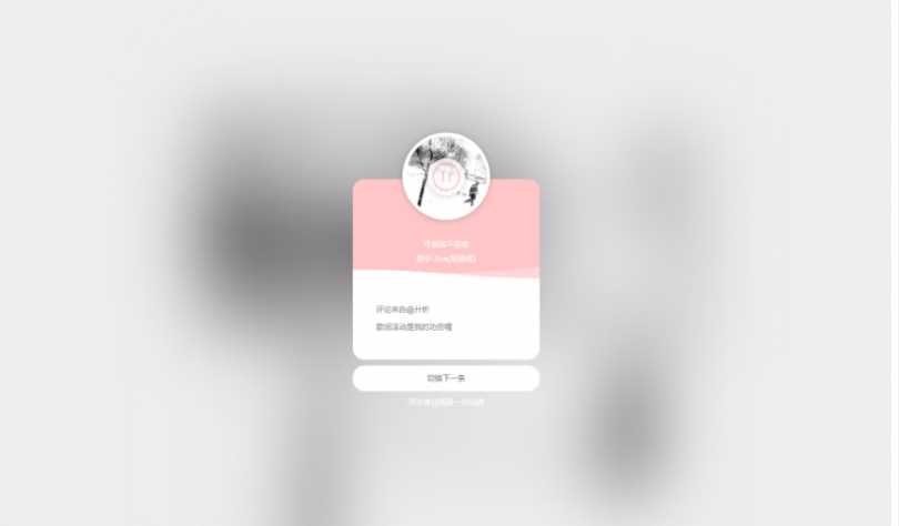 网抑云音乐热评墙网站源码 - 简单网创项目资源网