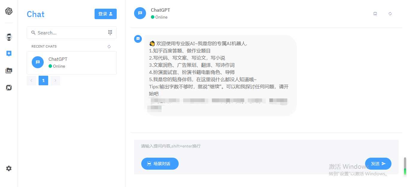 图片[2] - 完整的chatgpt商业版源码 - 简单网创项目资源网