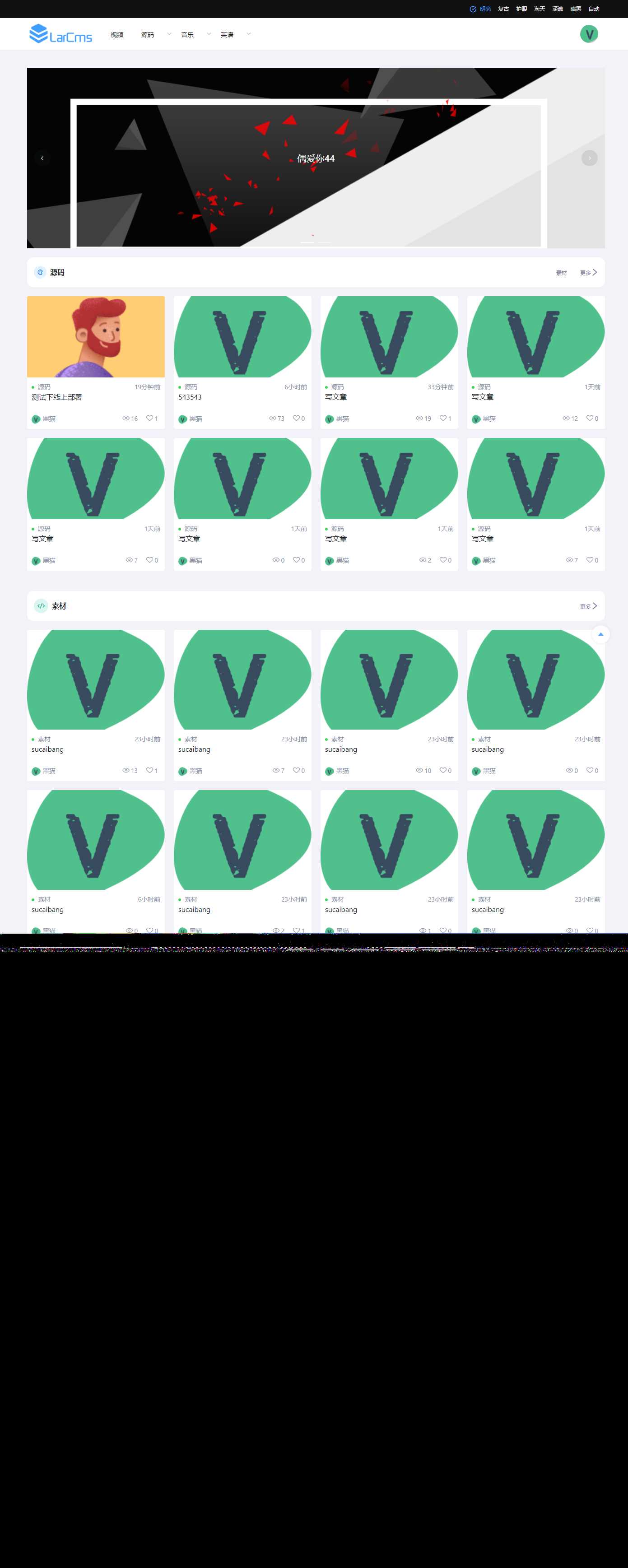 图片[2] - Larcms资源付费系统开源 - 简单网创项目资源网