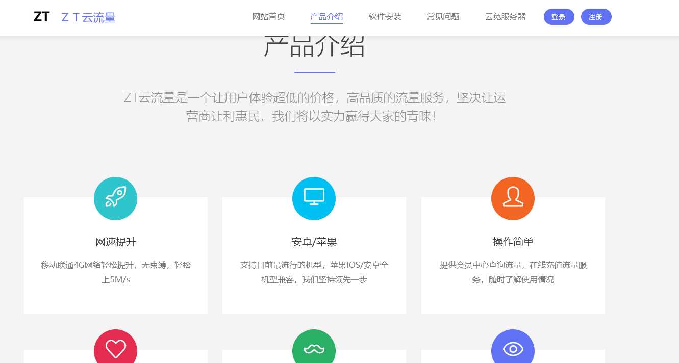 图片[2] - 响应式企业模版简洁清新适合多数宣传类企业 - 简单网创项目资源网