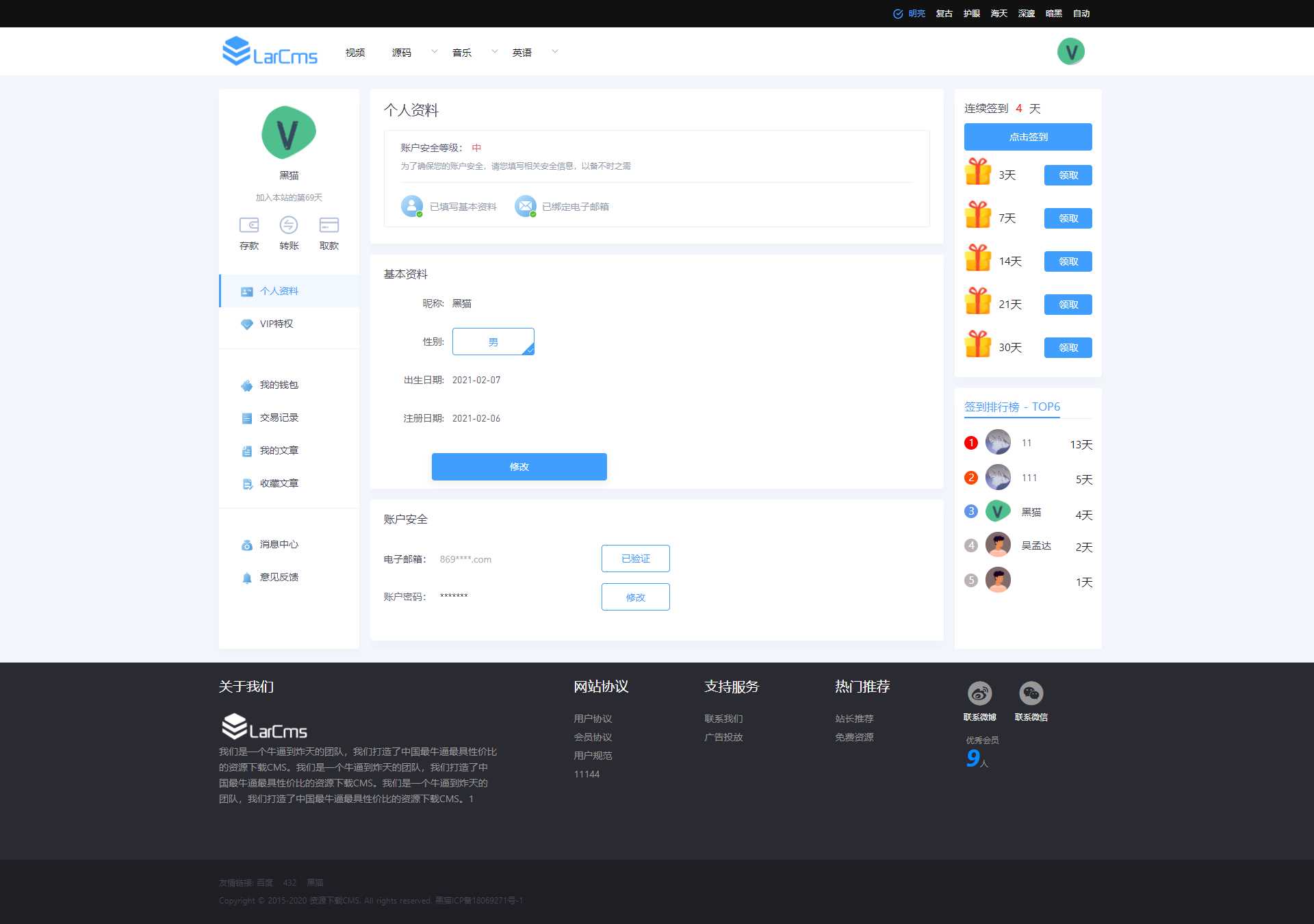 图片[6] - Larcms资源付费系统开源 - 简单网创项目资源网